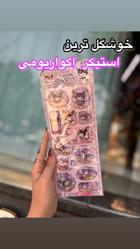 استیکر کرومی آکواریومی