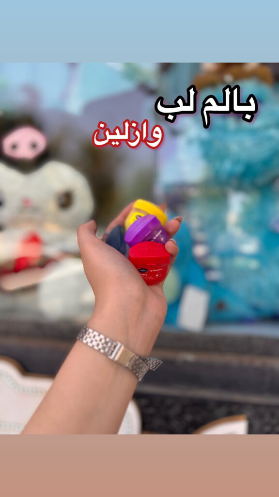 مینی وازلین
